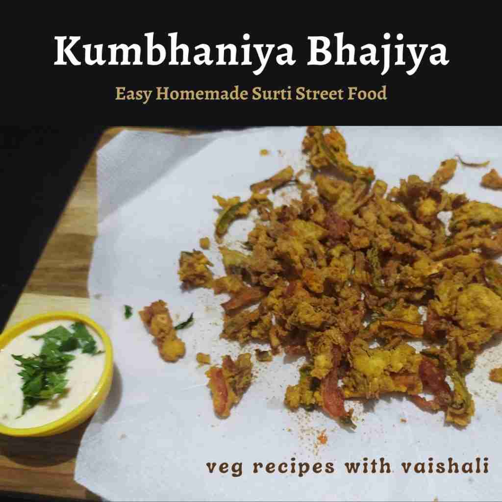 Kumbhaniya Bhajiya | Surti Bhajiya Recipe | Surti Khumbhaniya Bhujiya